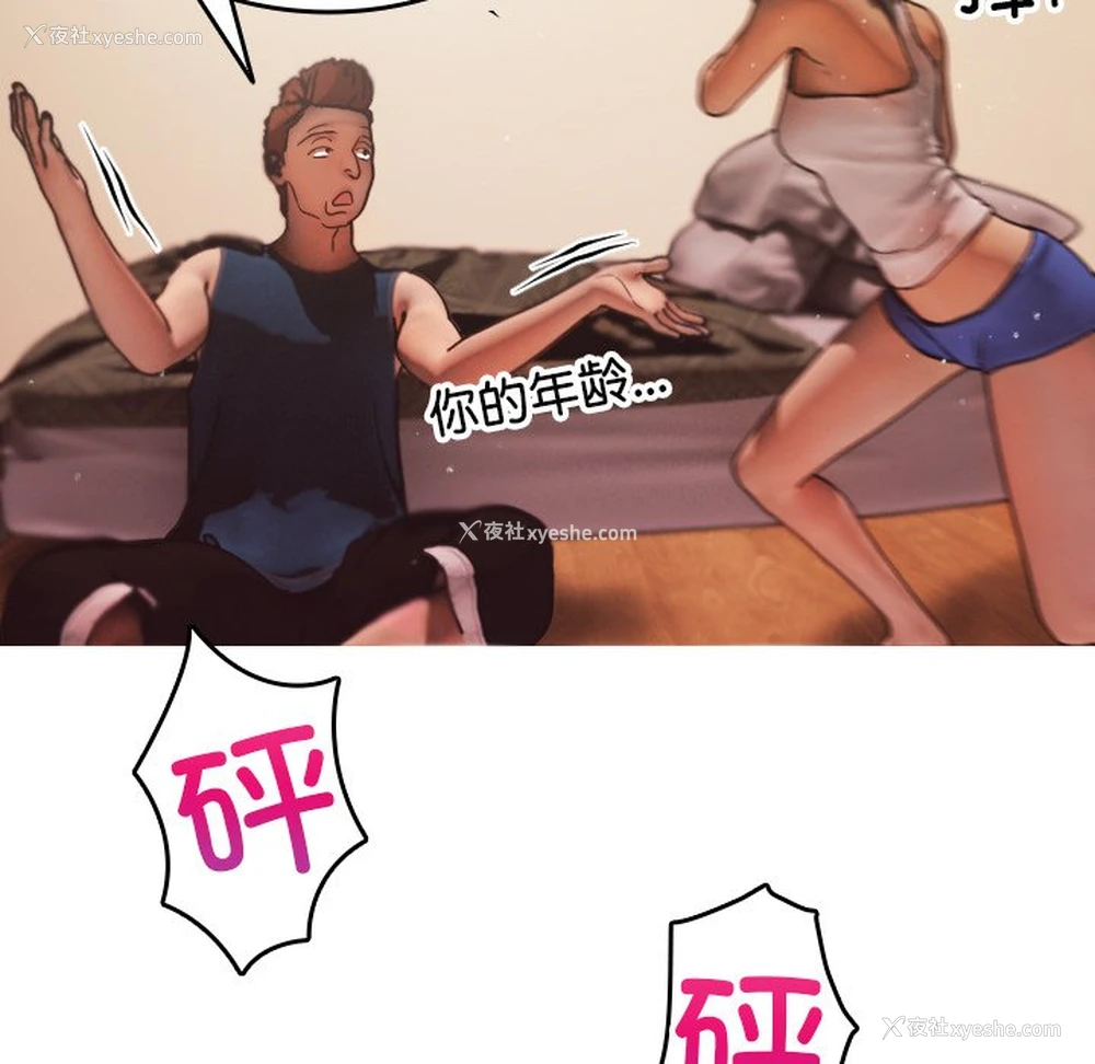 92P - 借住教授家