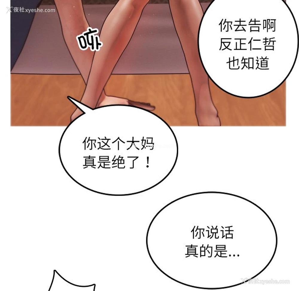 98P - 借住教授家