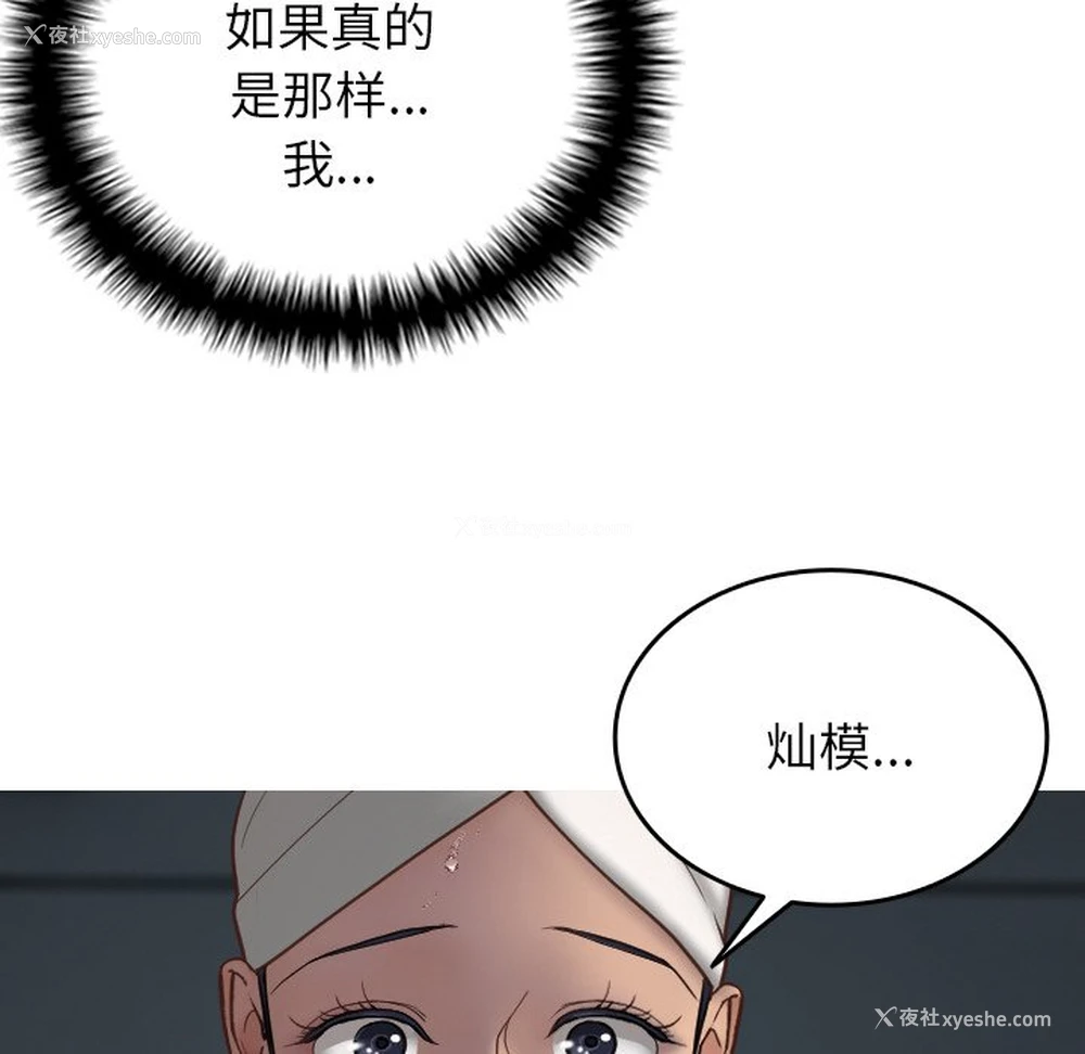 129P - 借住教授家