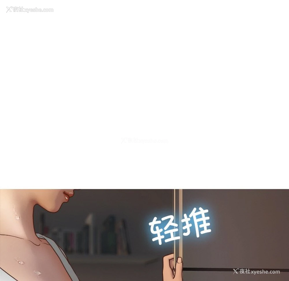 18P - 借住教授家