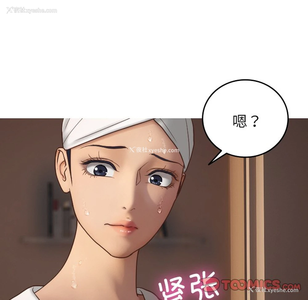 20P - 借住教授家