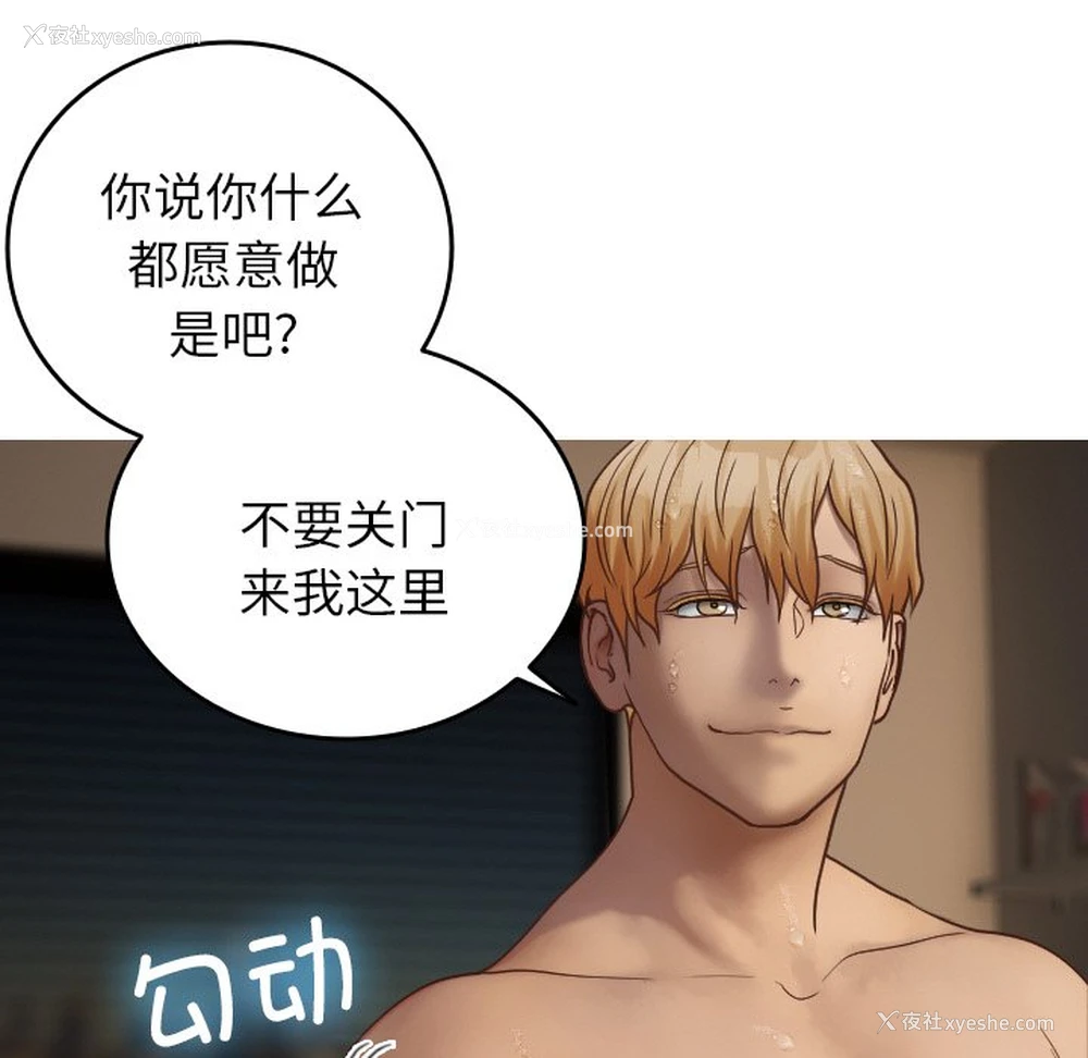 22P - 借住教授家