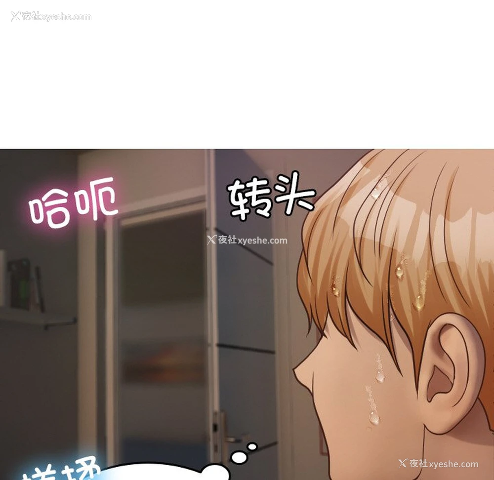 35P - 借住教授家