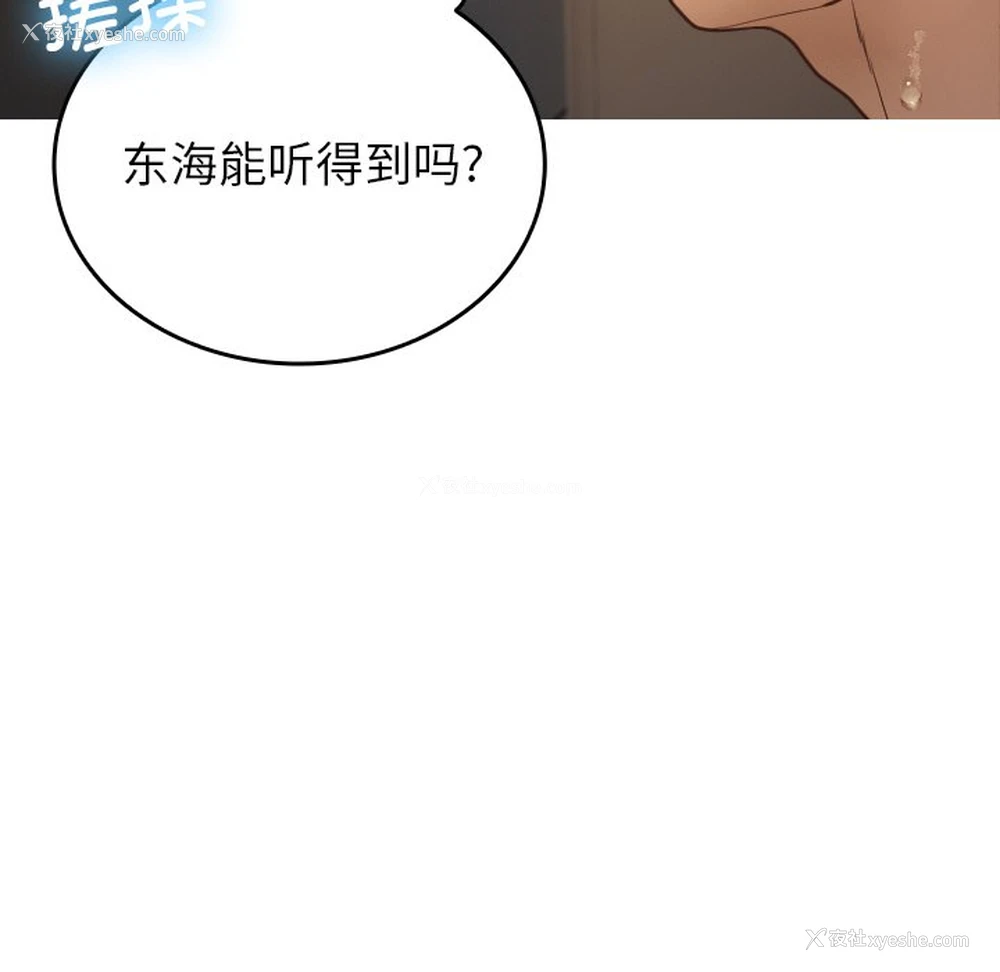 36P - 借住教授家