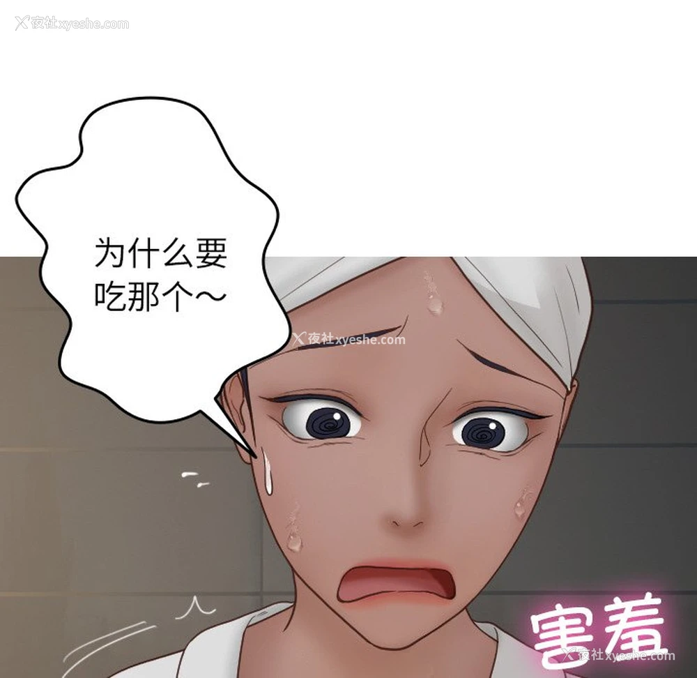 48P - 借住教授家