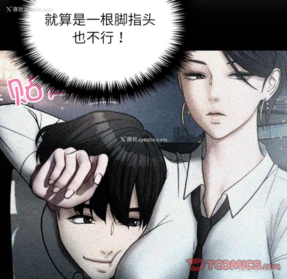 50P - 借住教授家