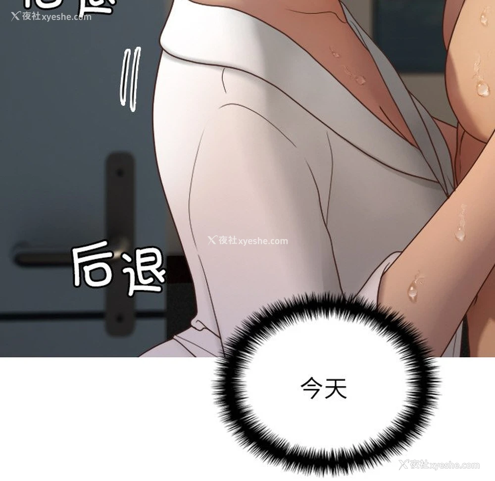 55P - 借住教授家