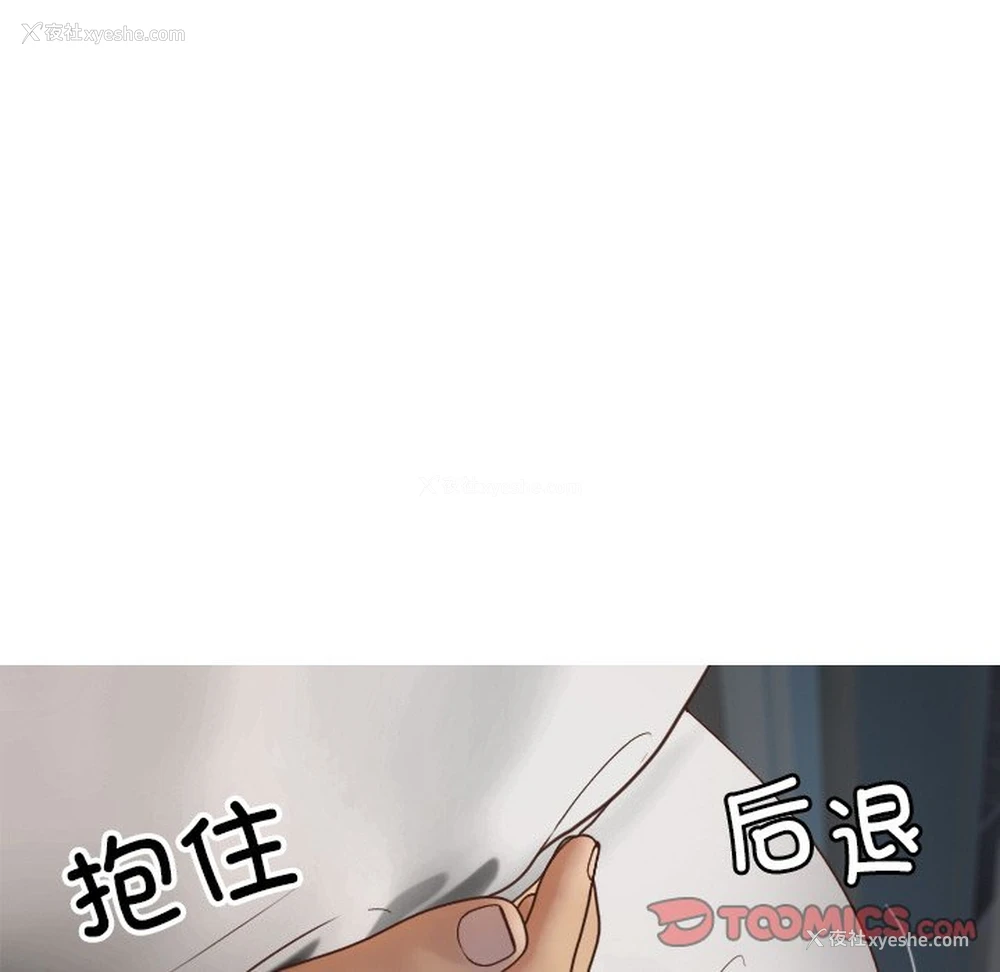 56P - 借住教授家