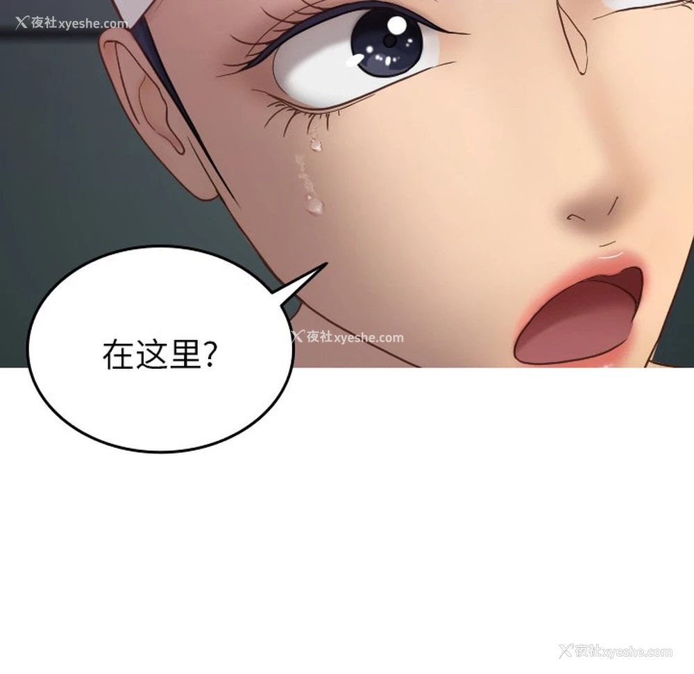 61P - 借住教授家