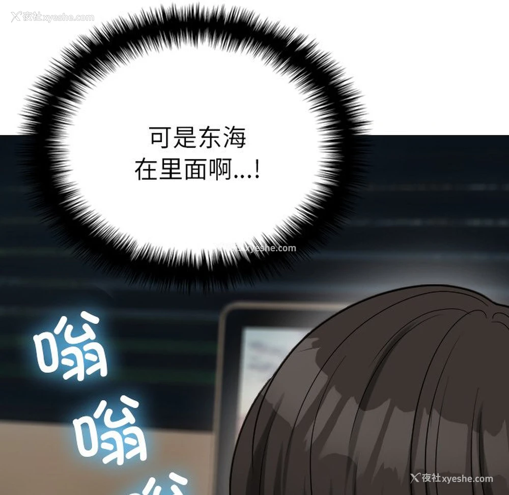 64P - 借住教授家