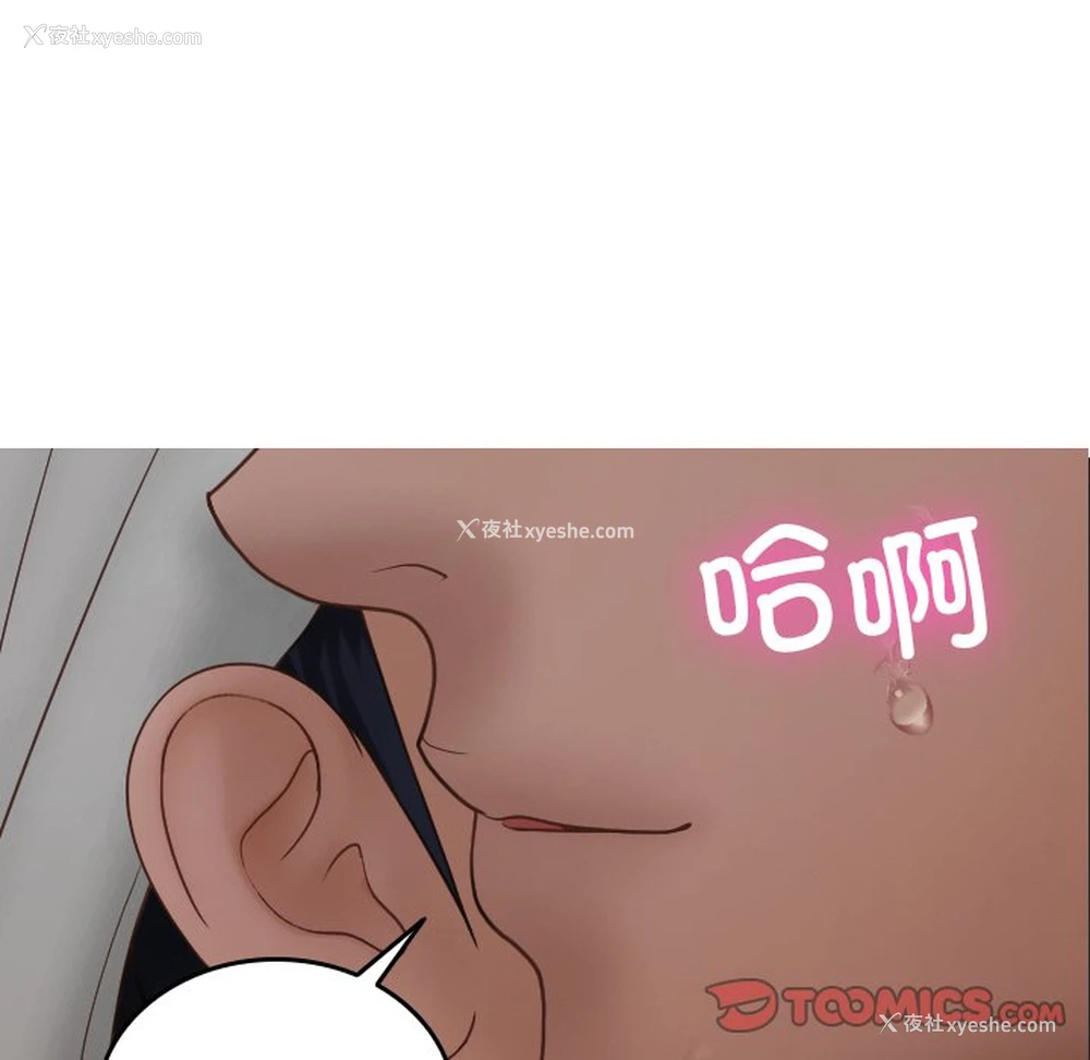 74P - 借住教授家