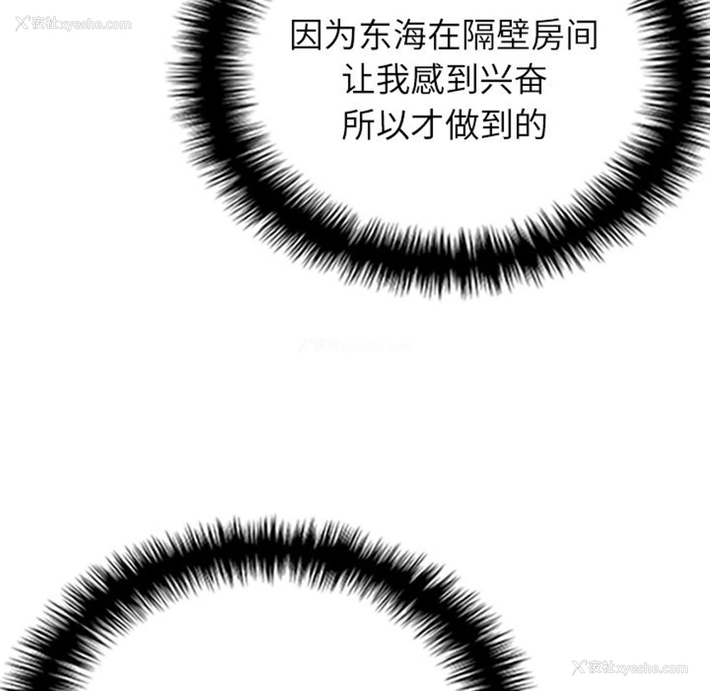 7P - 借住教授家