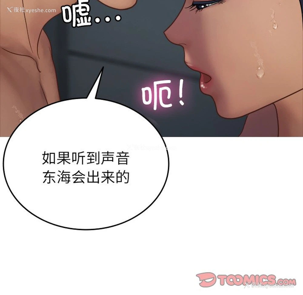 80P - 借住教授家