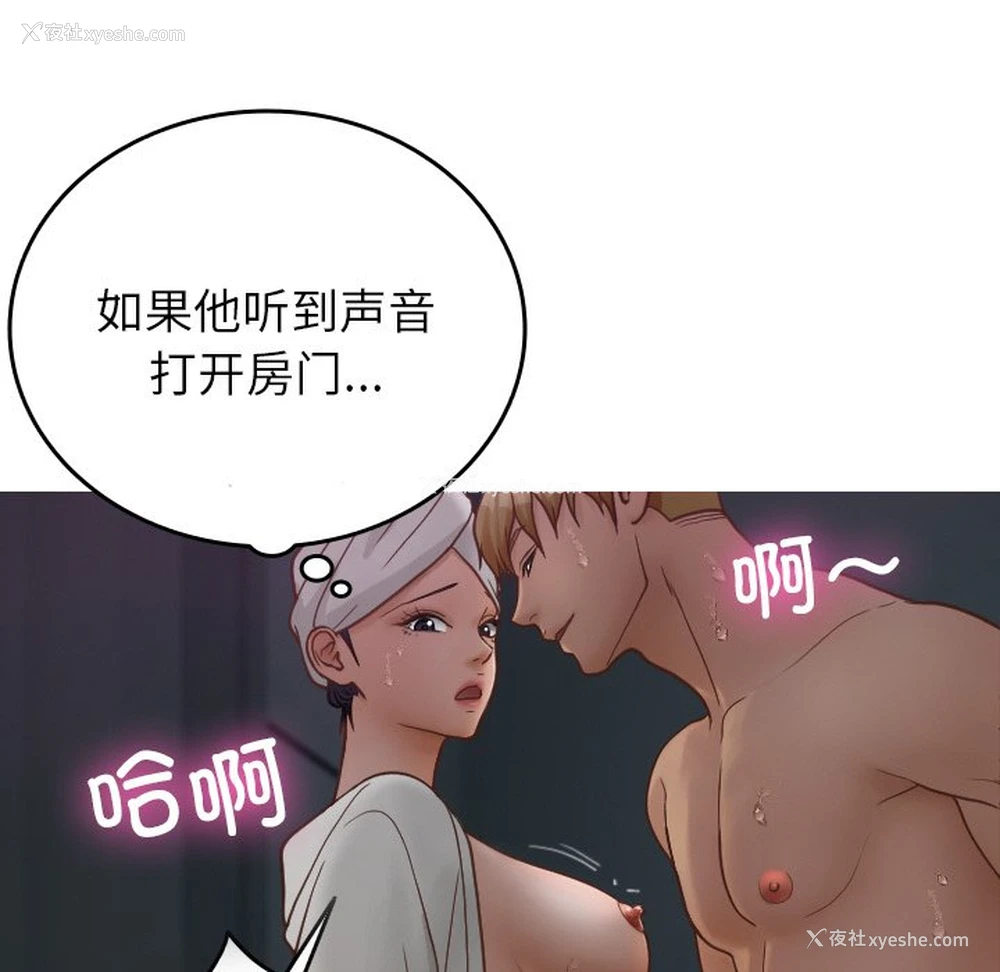 83P - 借住教授家
