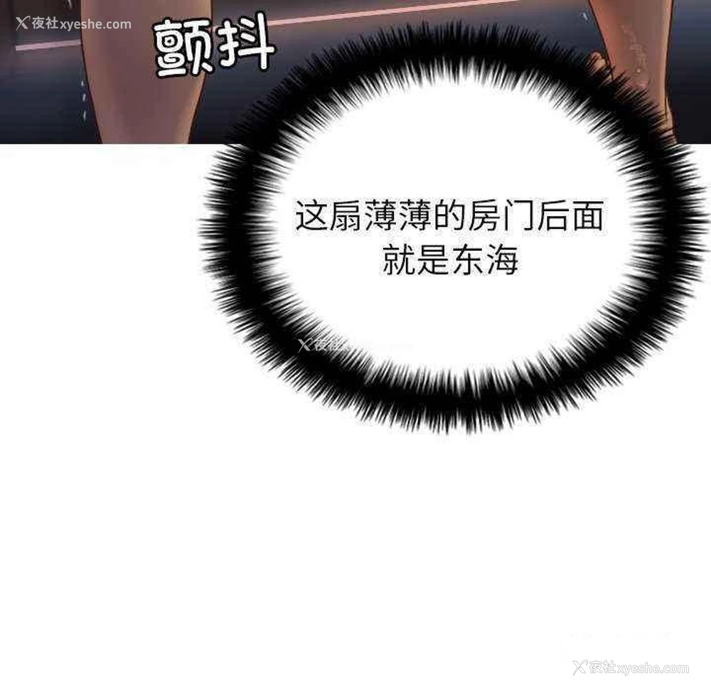101P - 借住教授家