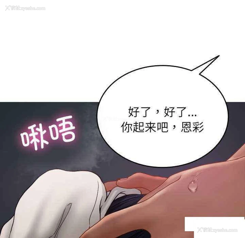12P - 借住教授家