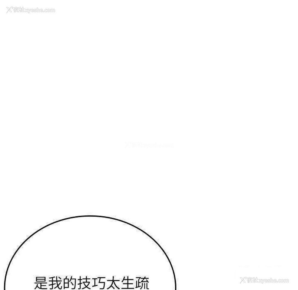 17P - 借住教授家