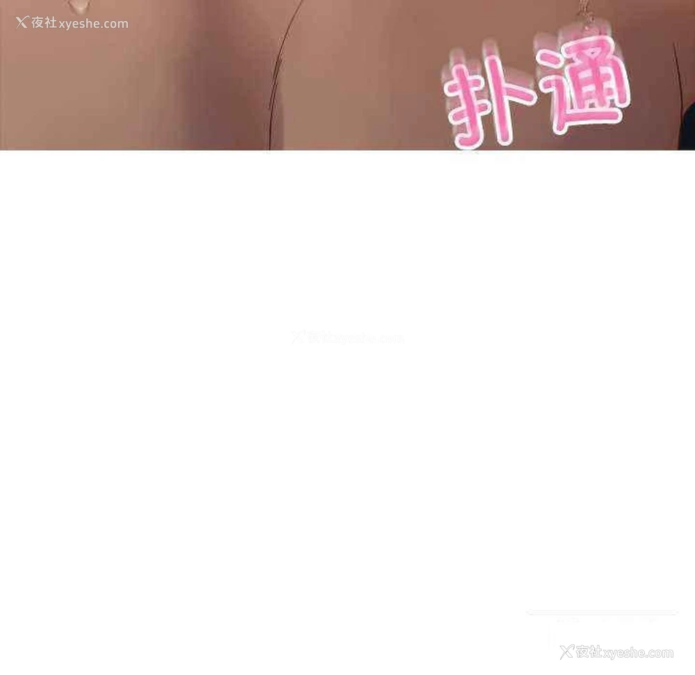 33P - 借住教授家