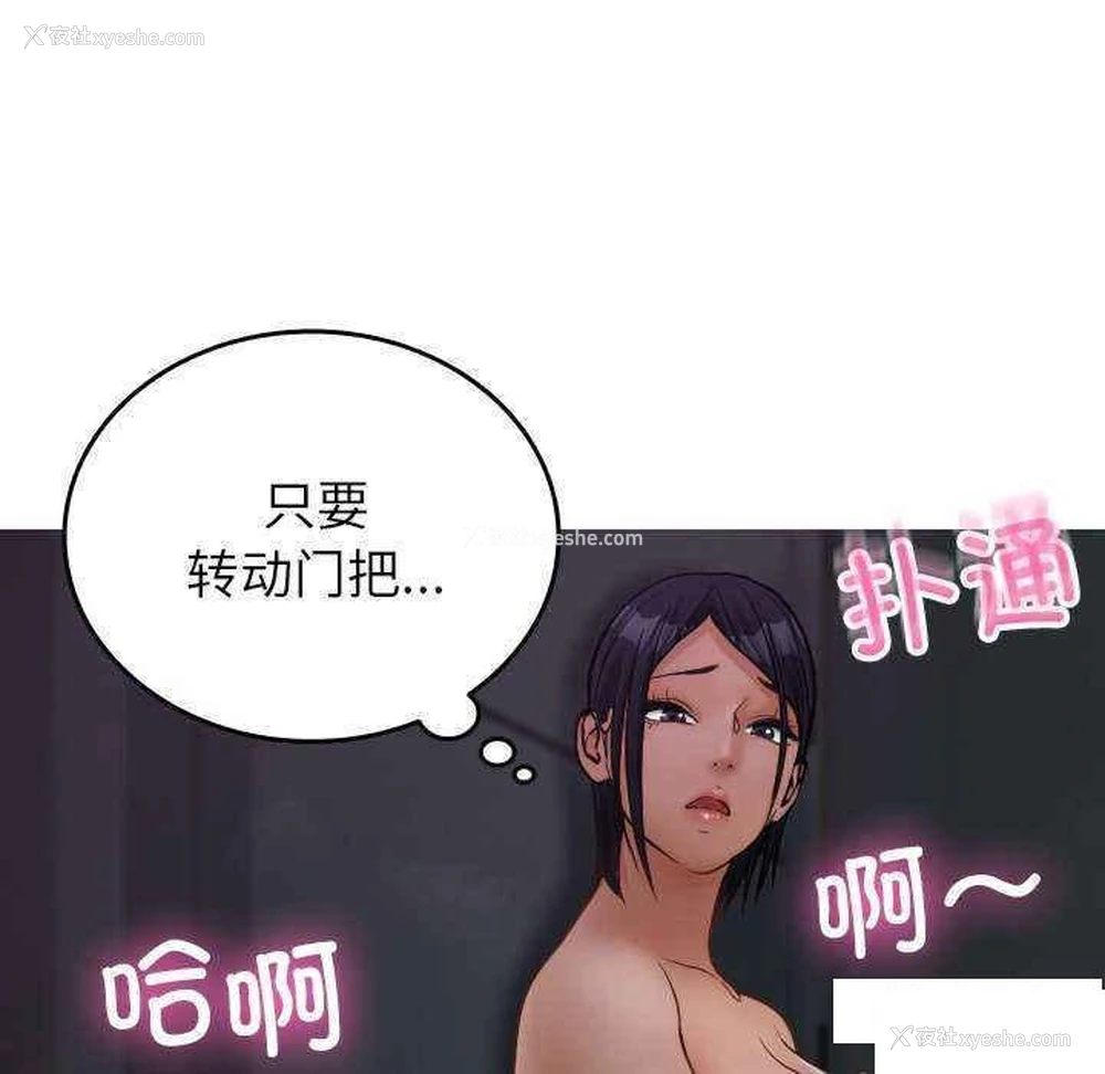 36P - 借住教授家