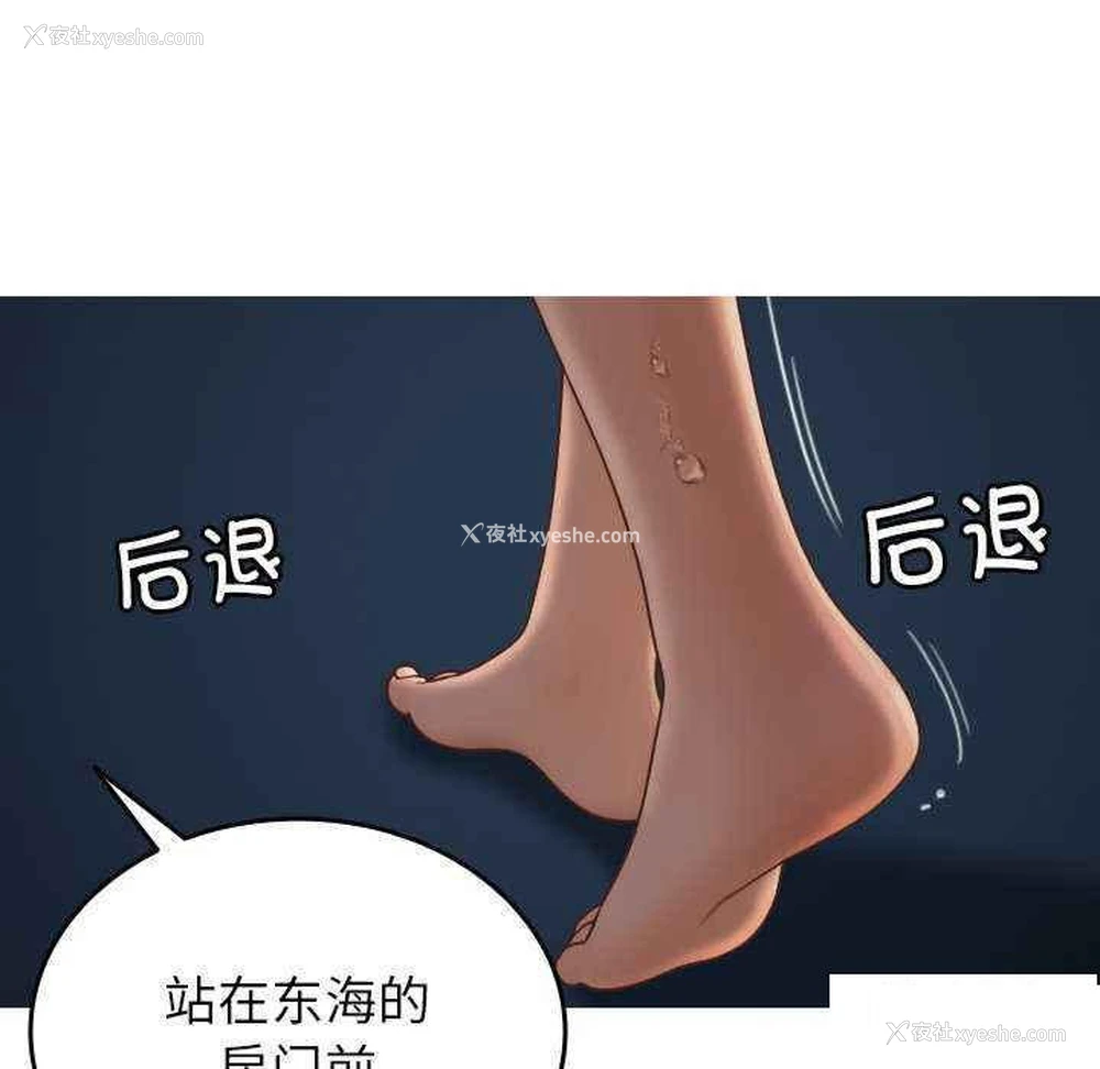 54P - 借住教授家