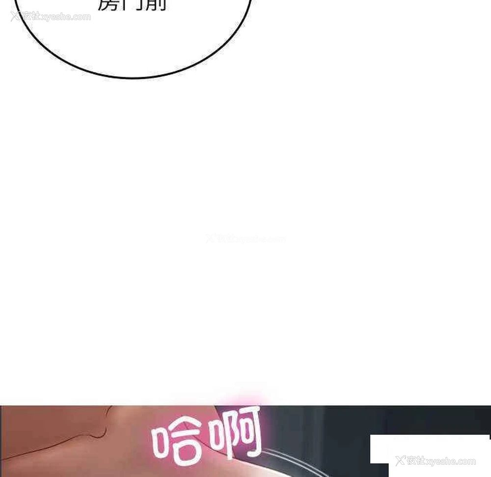 55P - 借住教授家
