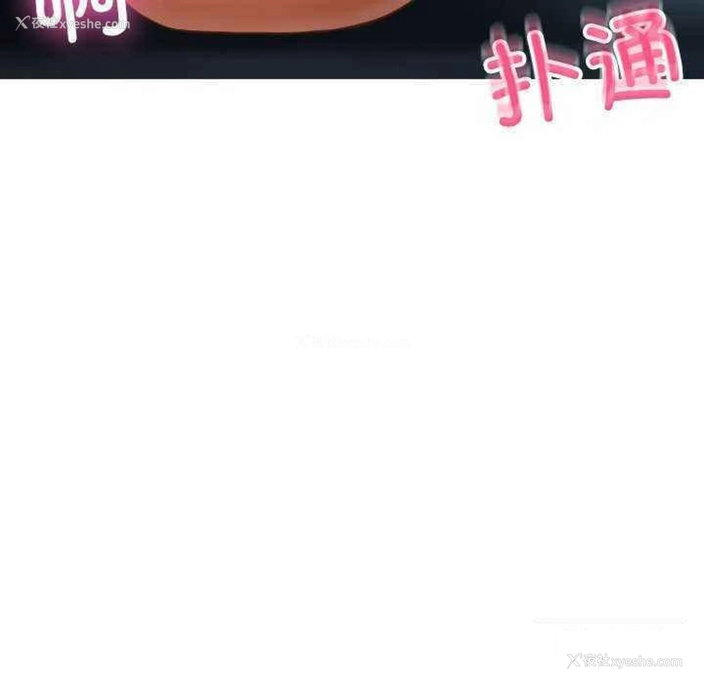 78P - 借住教授家