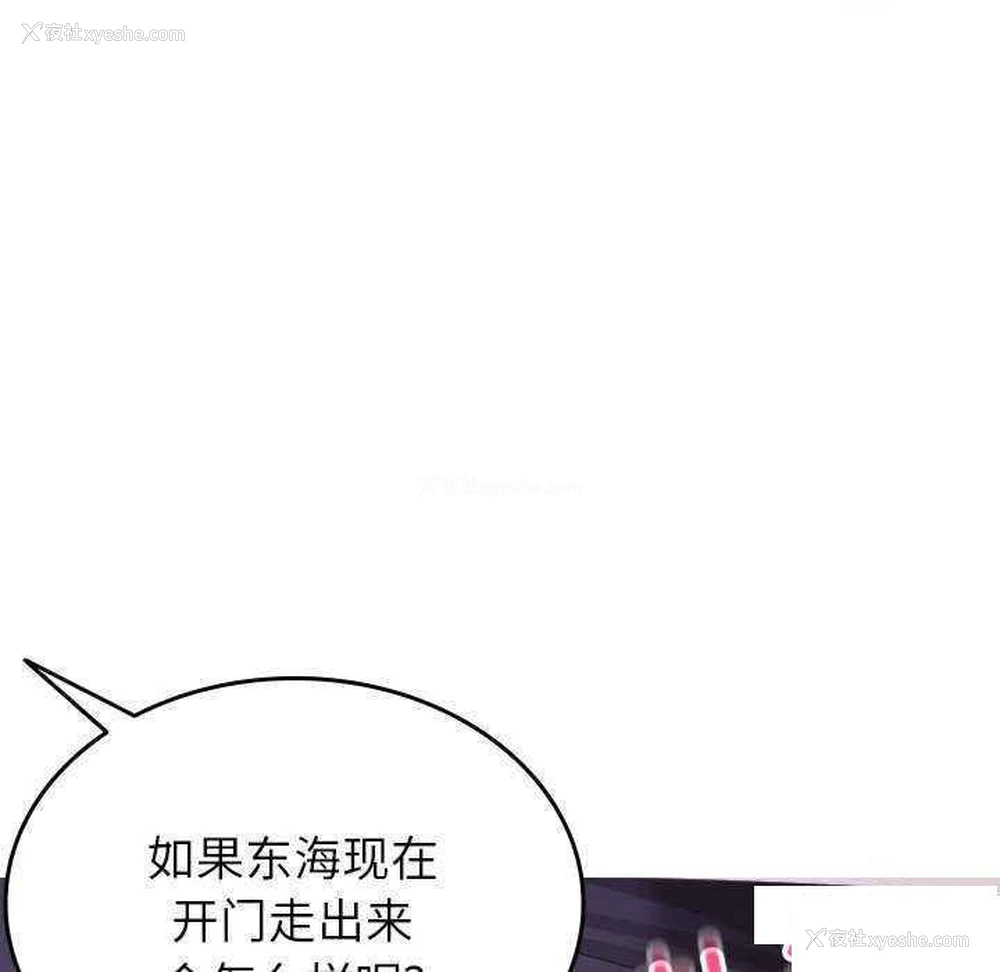 84P - 借住教授家