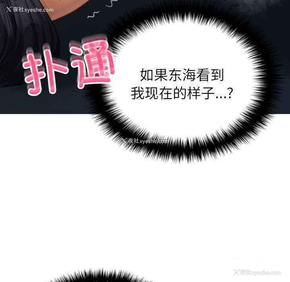 86P - 借住教授家