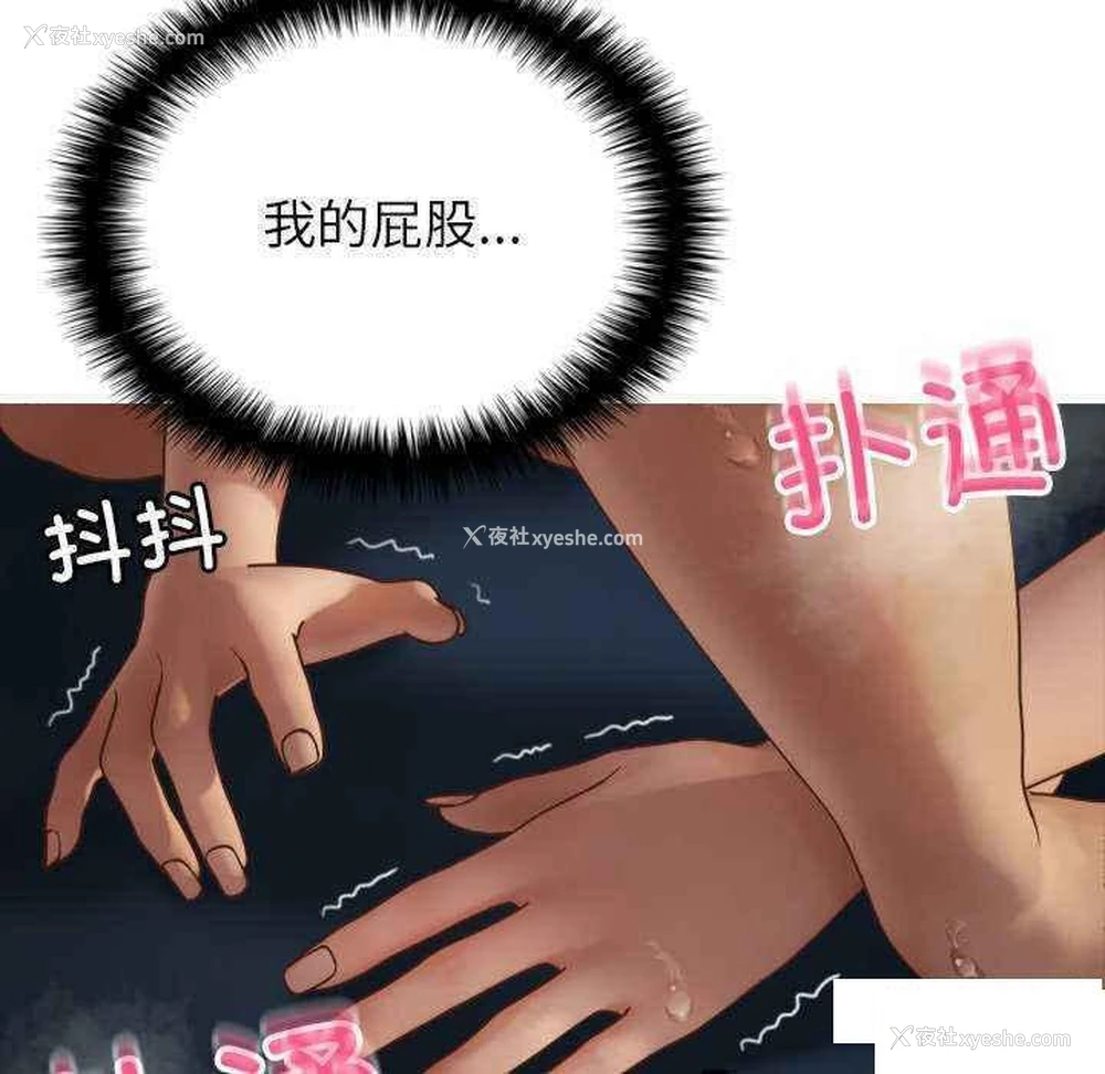 87P - 借住教授家