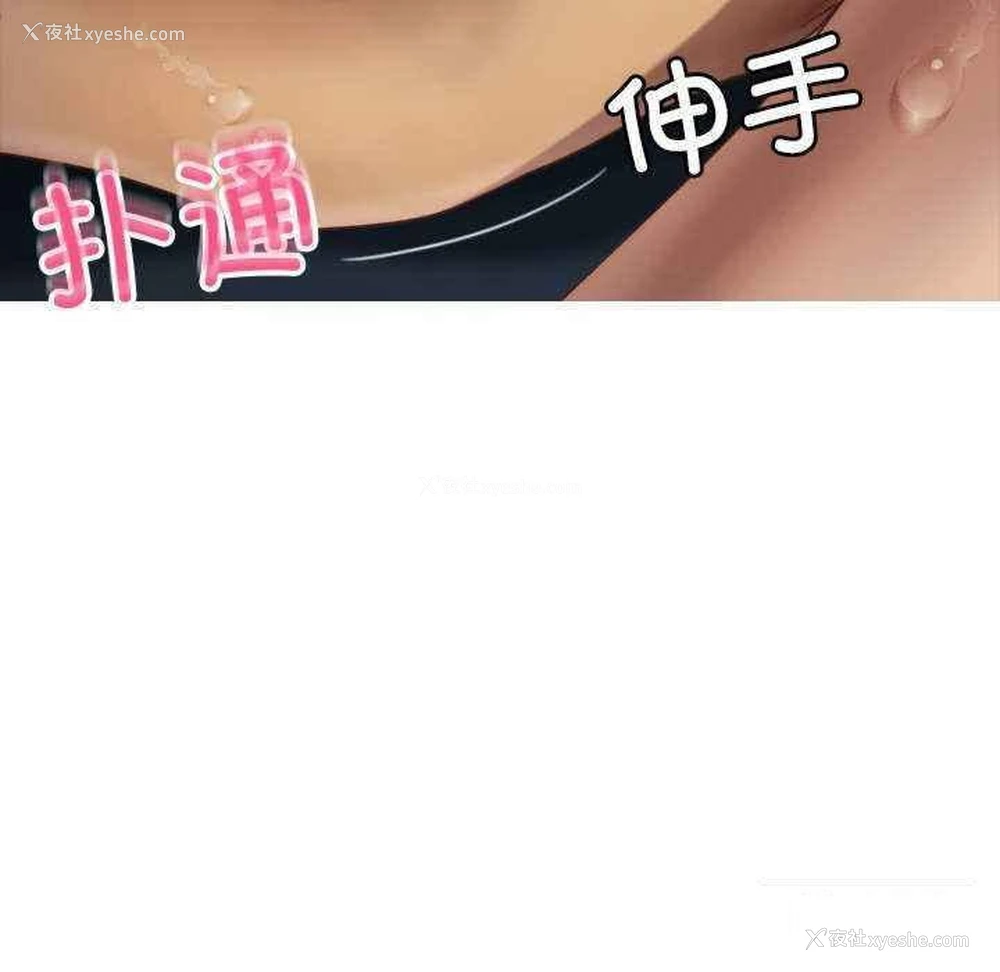 92P - 借住教授家