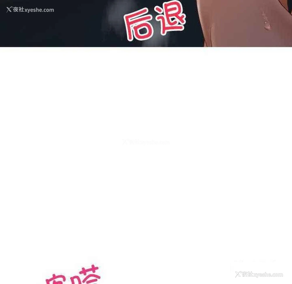 99P - 借住教授家