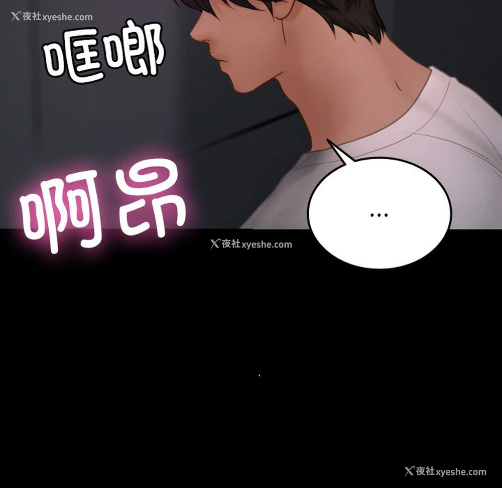 14P - 借住教授家