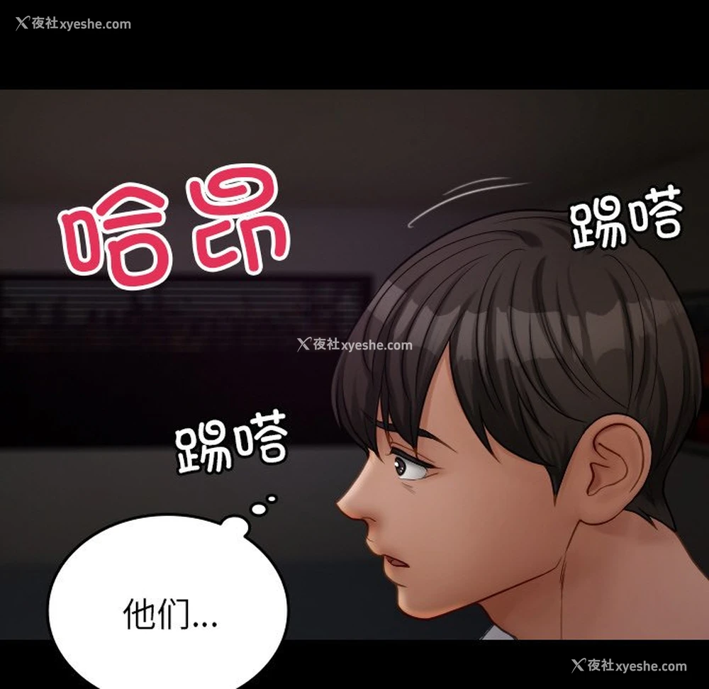 19P - 借住教授家