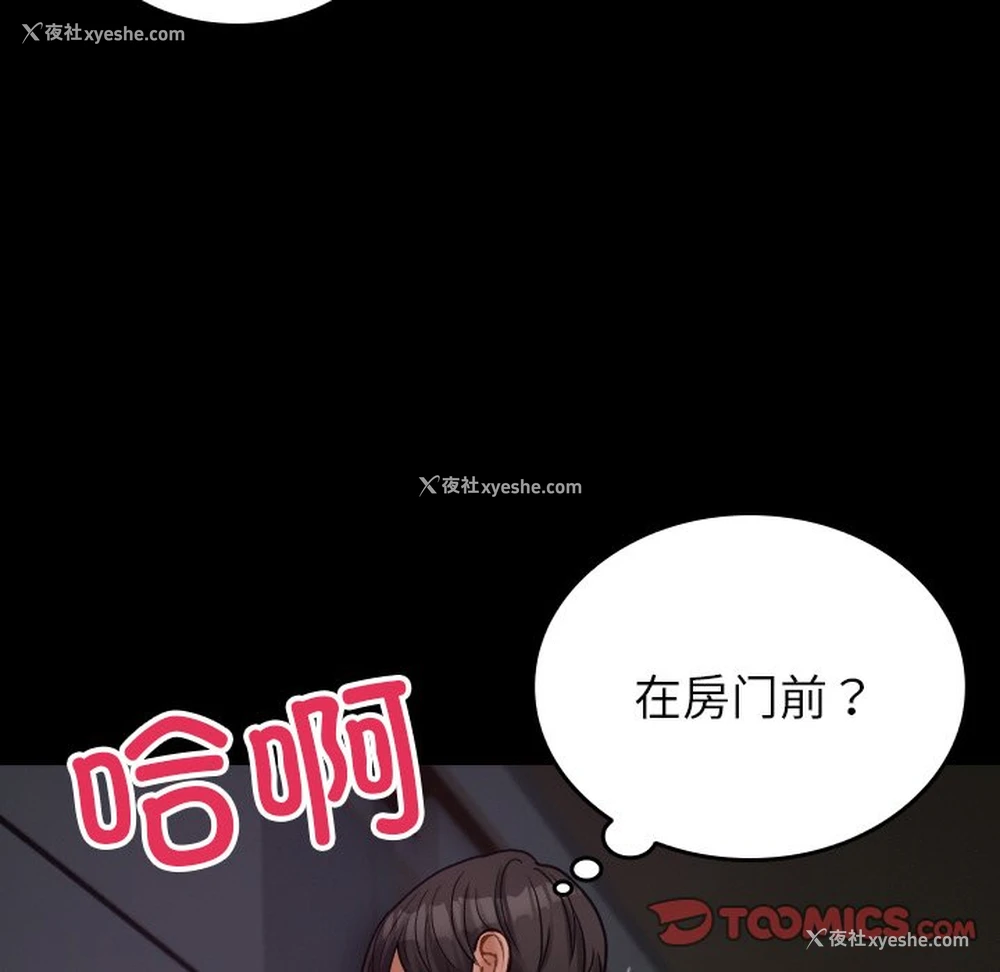 20P - 借住教授家