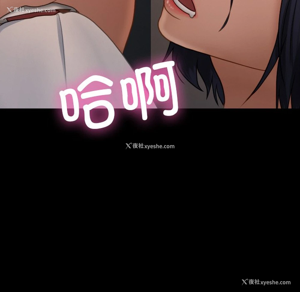 101P - 借住教授家