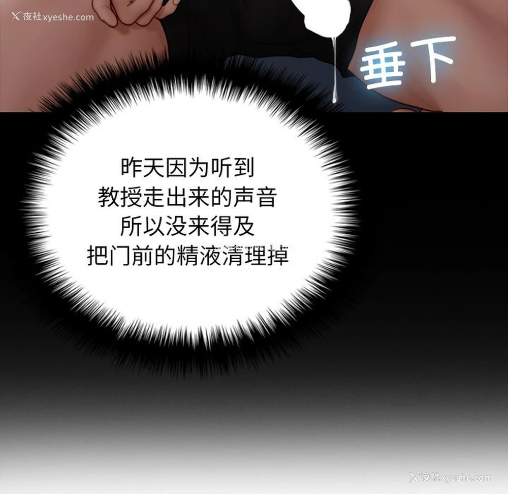 110P - 借住教授家