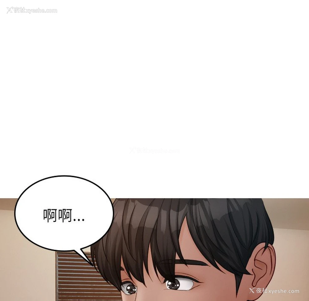 114P - 借住教授家