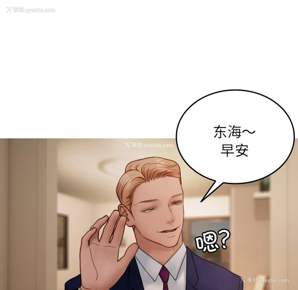 116P - 借住教授家