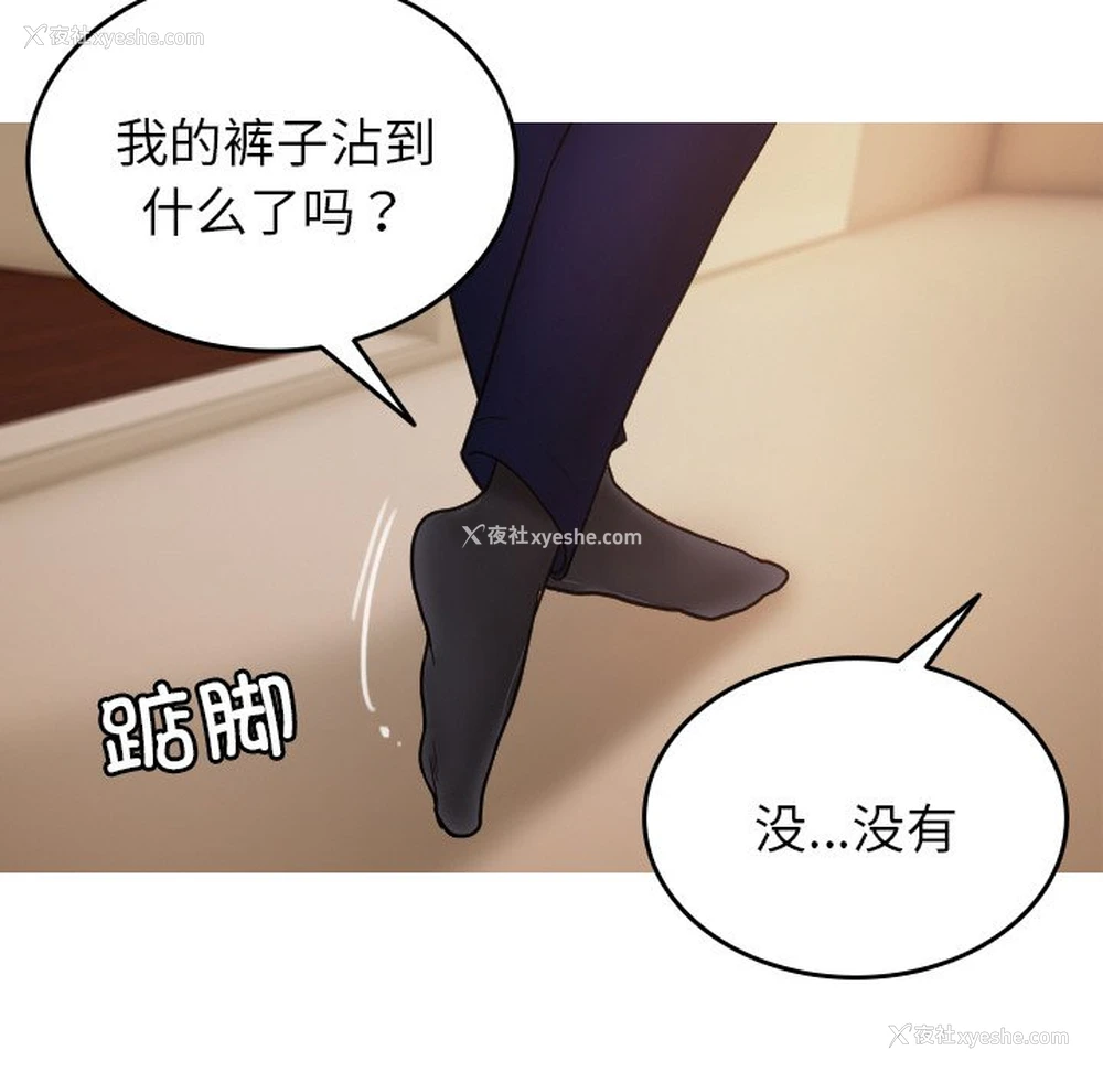 118P - 借住教授家