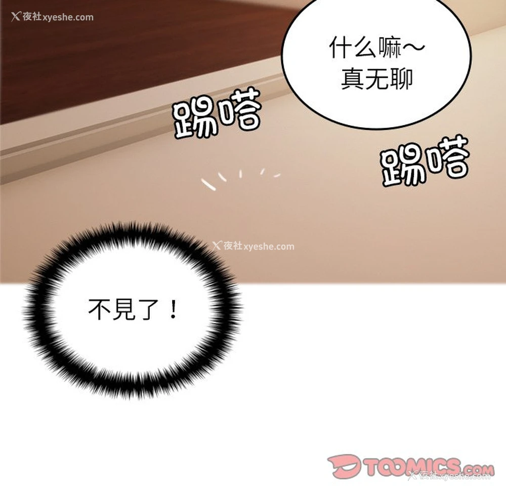 120P - 借住教授家