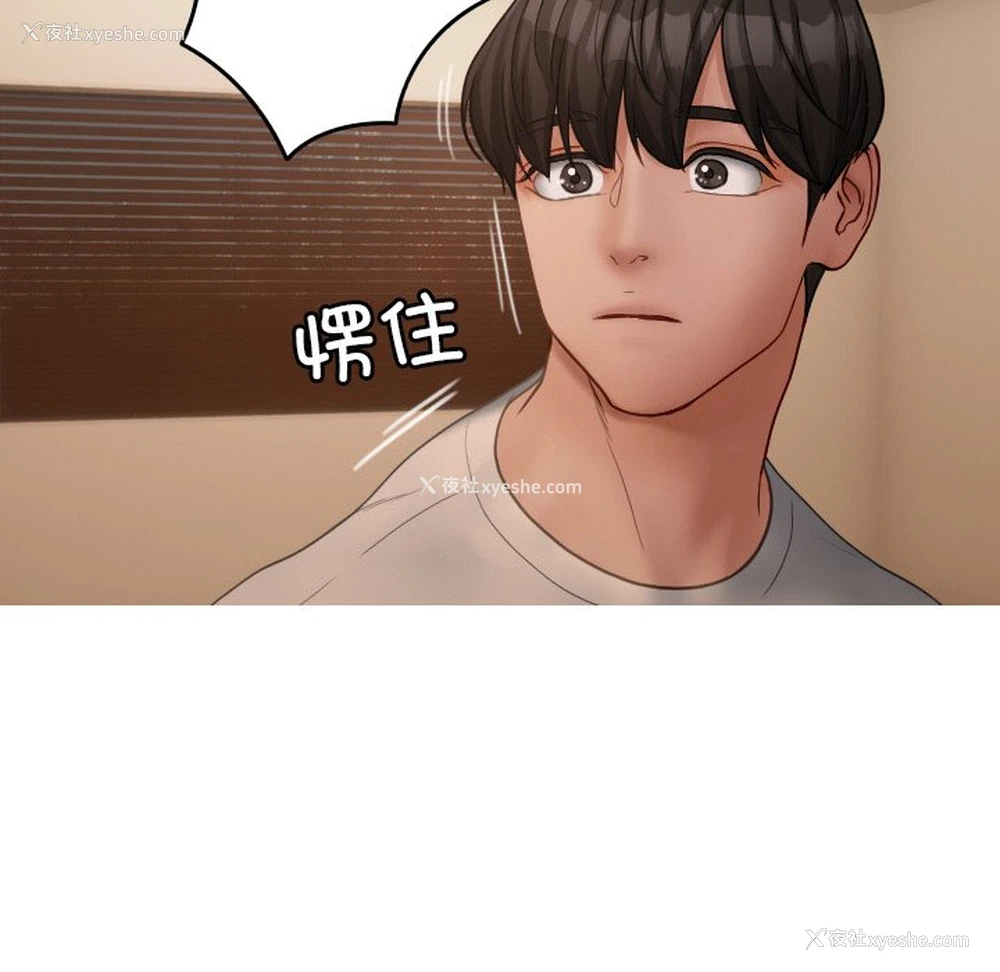132P - 借住教授家