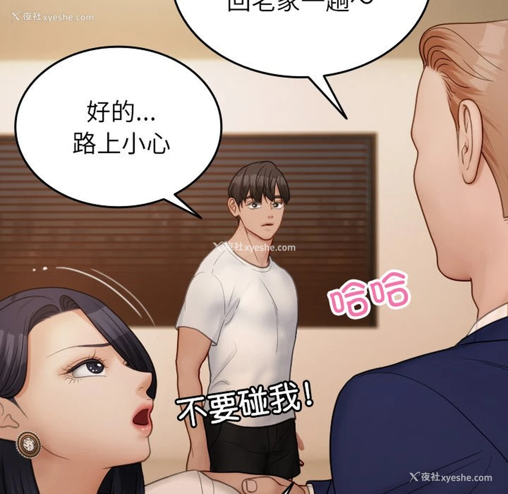 136P - 借住教授家