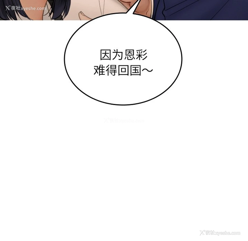 137P - 借住教授家