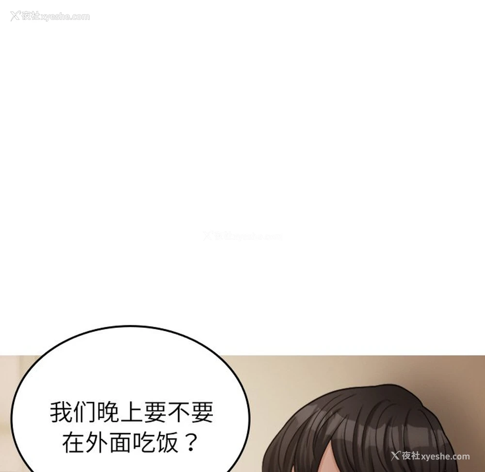 139P - 借住教授家
