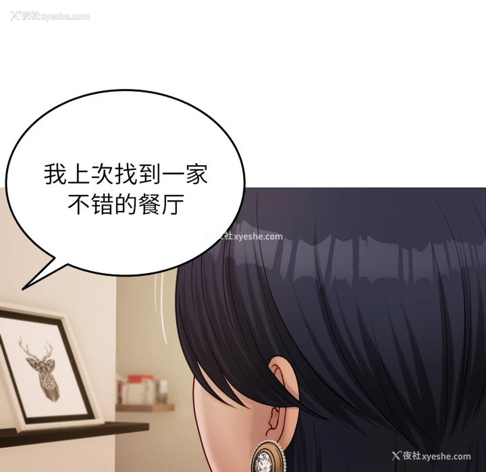 141P - 借住教授家