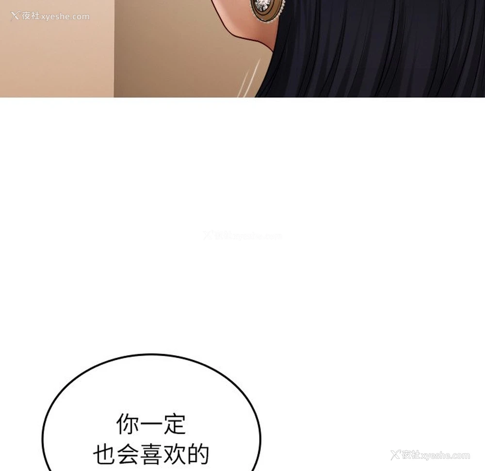 142P - 借住教授家