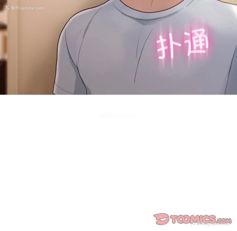 147P - 借住教授家