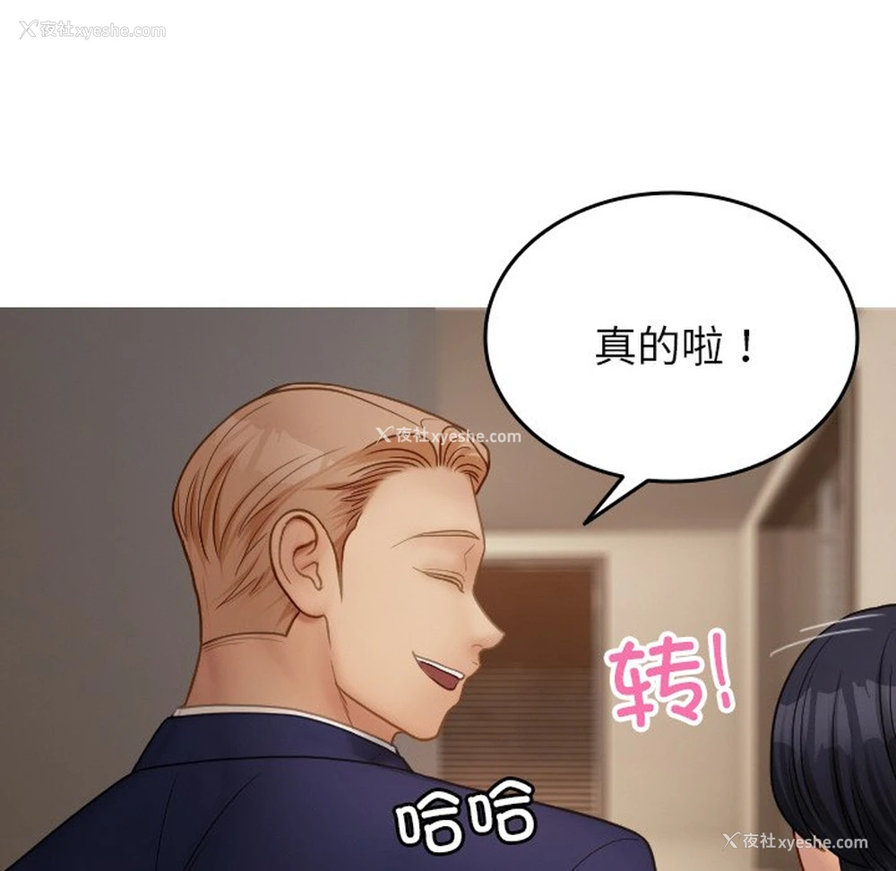 148P - 借住教授家