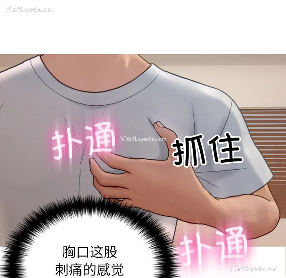 153P - 借住教授家