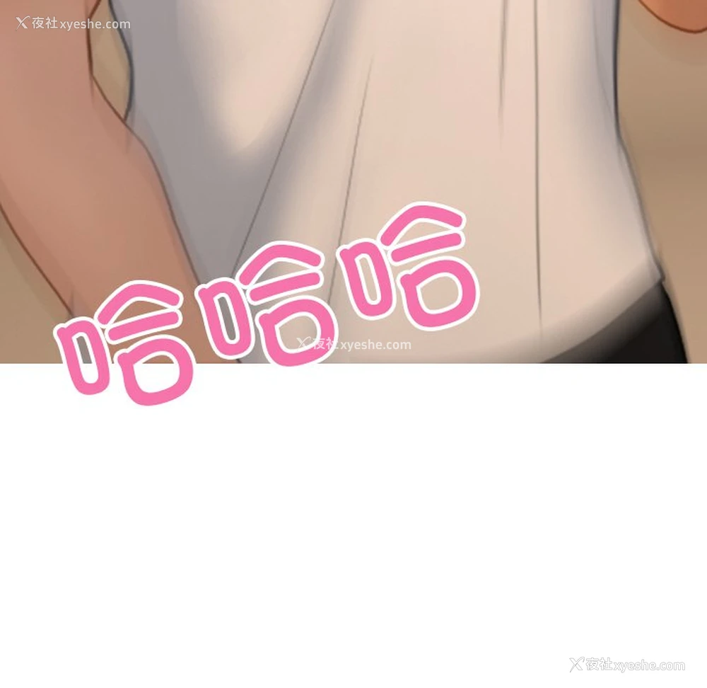 160P - 借住教授家
